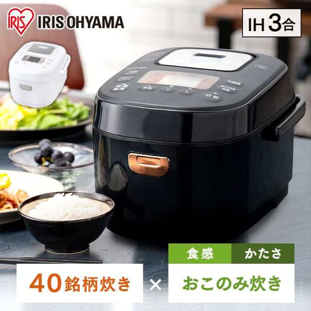 アイリスオーヤマ IHジャー炊飯器3合 WLRC-IK30 BLRC-IK30-Bの通販はau