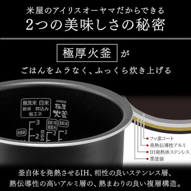 アイリスオーヤマ IHジャー炊飯器3合 WLRC-IK30 BLRC-IK30-Bの