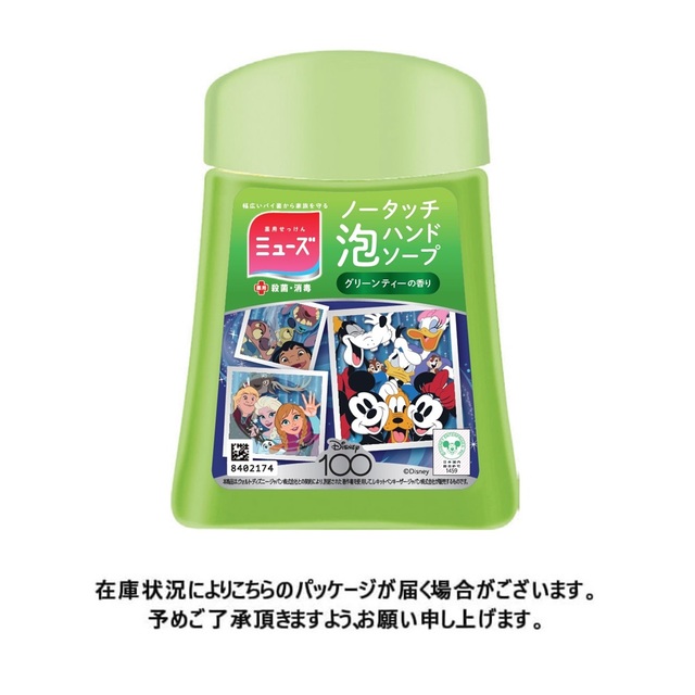 ケース販売][5種類から1セット選択] ミューズ ノータッチ 泡ハンド