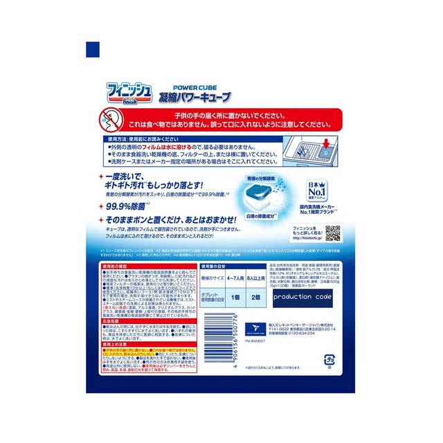 ケース販売 フィニッシュ パワーキューブL タブレット 特大サイズ 100個入 ケース販売（6袋） パワーキューブ まとめ買い 大容量 食洗器_2