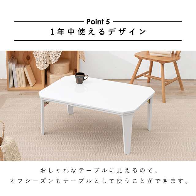 こたつ テーブル カジュアルコタツ 折りたたみ 萩原 コンパクト