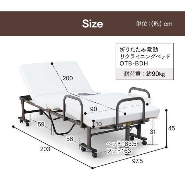 アイリスオーヤマ ベッド 折りたたみベッド 電動ベッド シングル