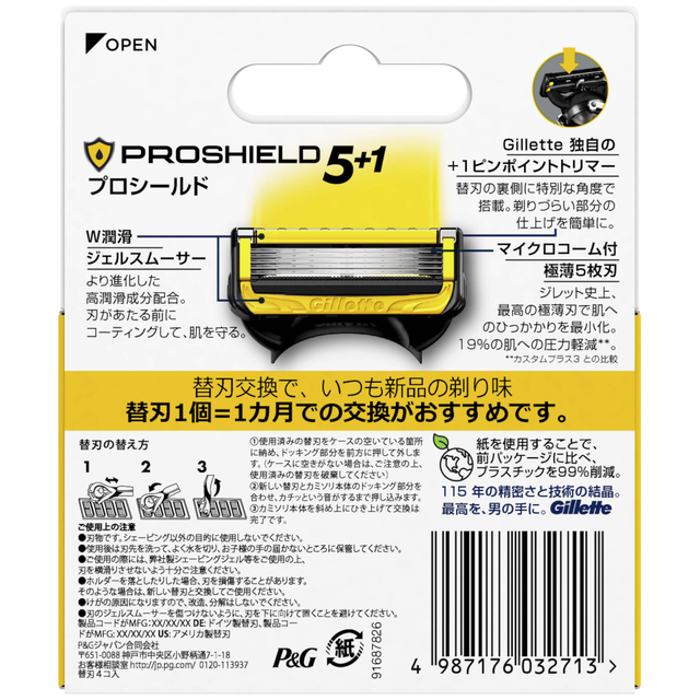 ジレット プロシールド 髭剃り 替刃4コ入 P&G カミソリ 剃刀 替え刃 T