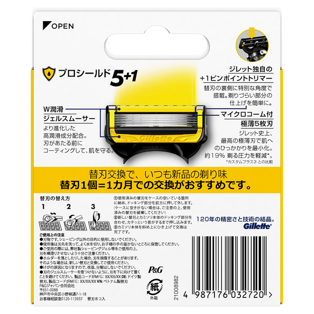 【新品】　ジレット プロシールド 髭剃り 本体+替刃36コ付　正規品 Gillette （商品重量150g内) 「ジレット プロシールド パワー