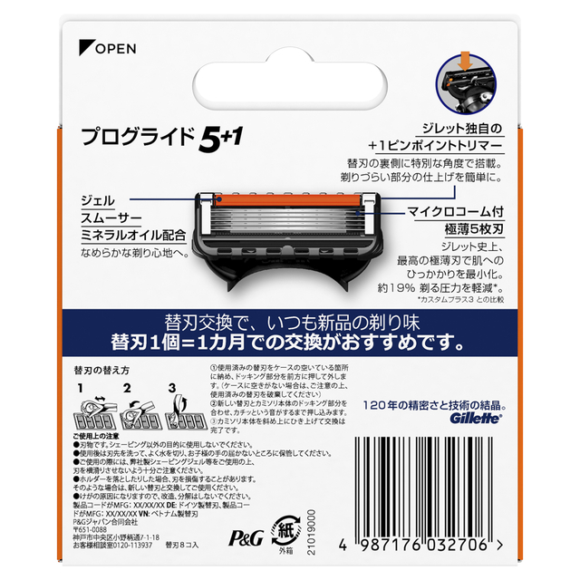 ジレット プログライド マニュアル 髭剃り 替刃8コ入 P G カミソリ 剃刀 替え刃 T字 深剃り メンズ ひげそりの通販は - ダイレクトストア 通販サイト