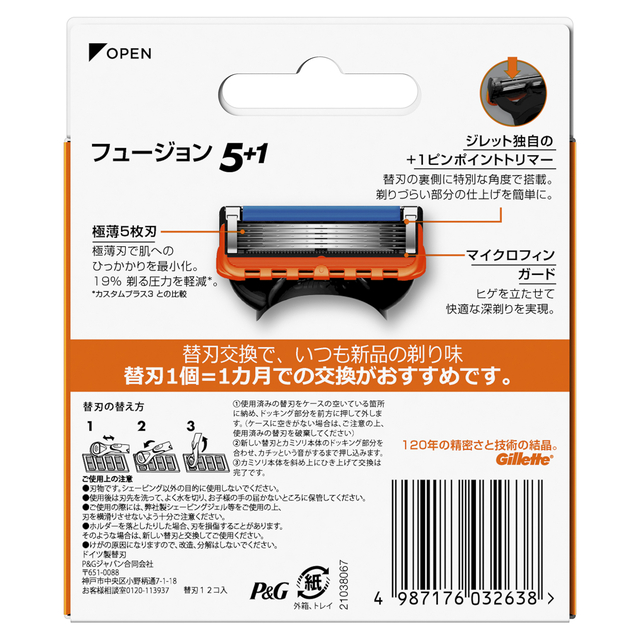 ジレット フュージョン マニュアル 髭剃り 替刃12コ入 P&G 剃刀 