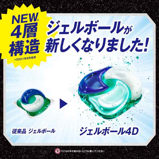 アリエール ジェルボール4D 部屋干し用 洗濯洗剤 詰め替え 76個入り PGの通販はau PAY マーケット - au PAY マーケット ダイレクトストア アリエール ジェルボール4D 部屋干し用 洗濯洗剤 詰め替え 76個入り PGの通販はau PAY マーケット - au PAY マーケット ダイレクトストア