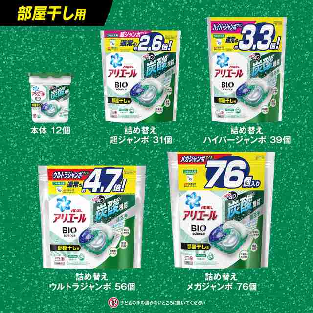 激安商品 Pamp;G アリエール ジェルボール4D 洗濯洗剤 部屋干しでも爽やかな香り 詰め替え 76個入 discoversvg.com