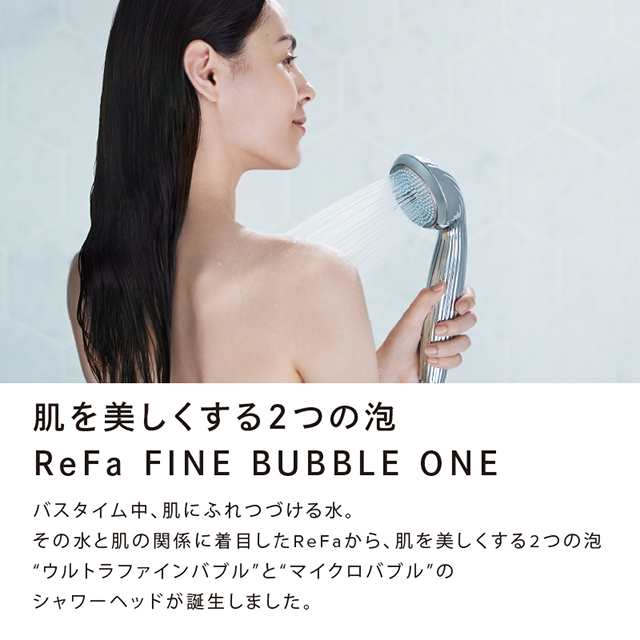 シャワーヘッド MTG 正規品 ReFa FINEBUBBLE ONE 節水 マイクロバブル ウルトラファインバブル 水圧 リファファインバブル ワン  ｜au PAY マーケット