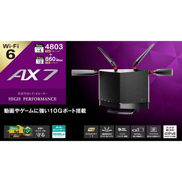 バッファロー BUFFALO 無線LAN 親機 4803+860Mbps WXR-5700AX7S/D ...