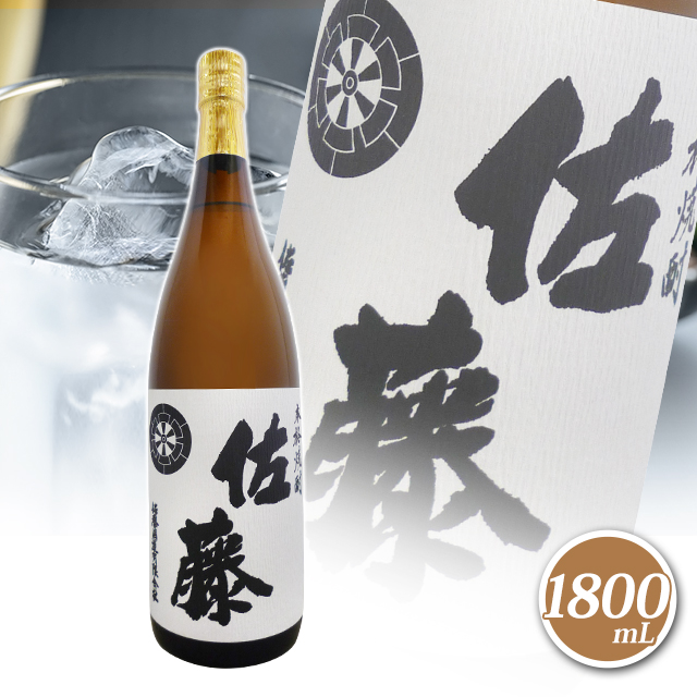佐藤 白 芋焼酎 1.8L<br>鹿児島県 佐藤酒造