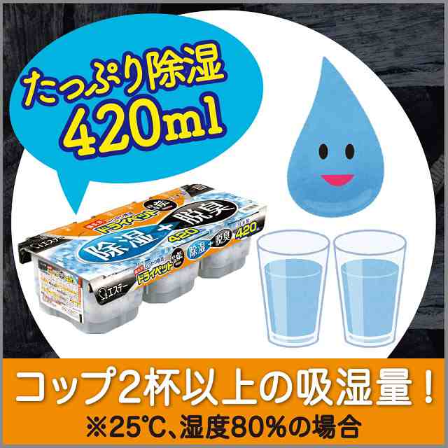 エステー 備長炭ドライペット 除湿剤 下駄箱用(1コ入) - 日用消耗品