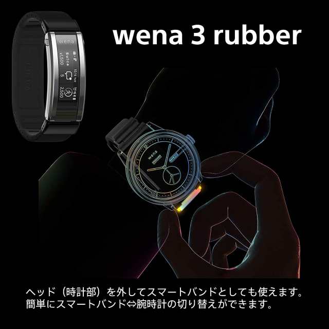 スマートウォッチ SONY ソニー 腕時計 wena3 WNW-A21A/B 黒 ラバー