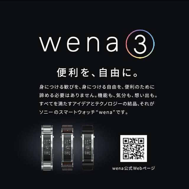 スマートウォッチ SONY ソニー 腕時計 wena3 WNW-A21A/B 黒 ラバー