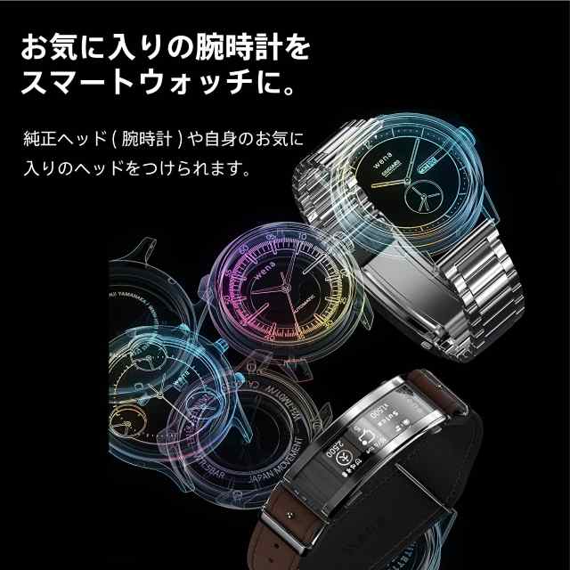 スマートウォッチ SONY ソニー 腕時計 wena3 WNW-B21A/S metal ユニ