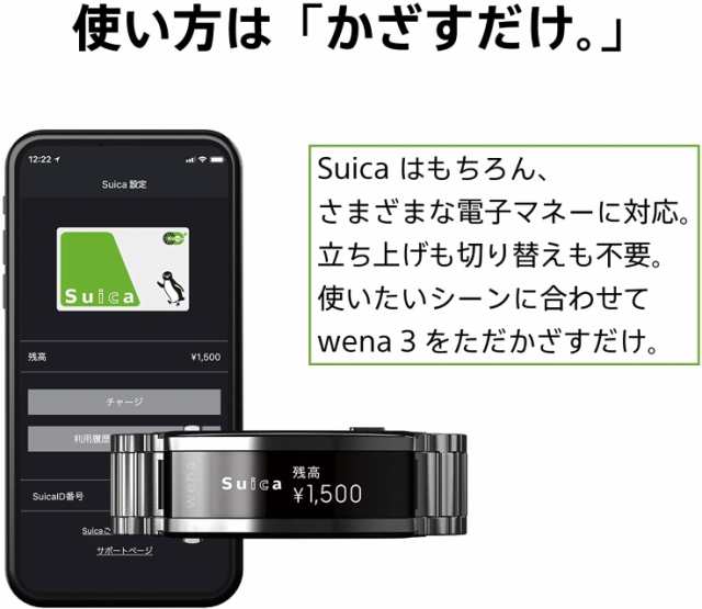 スマートウォッチ SONY ソニー 腕時計 wena3 WNW-B21A/S metal ユニ