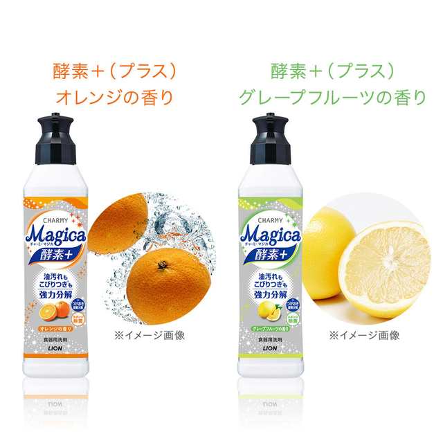 食器用洗剤 CHARMY Magica酵素＋（プラス）グレープフルーツの香り つめかえ用 大型サイズ 880mL ライオン LION｜au PAY  マーケット