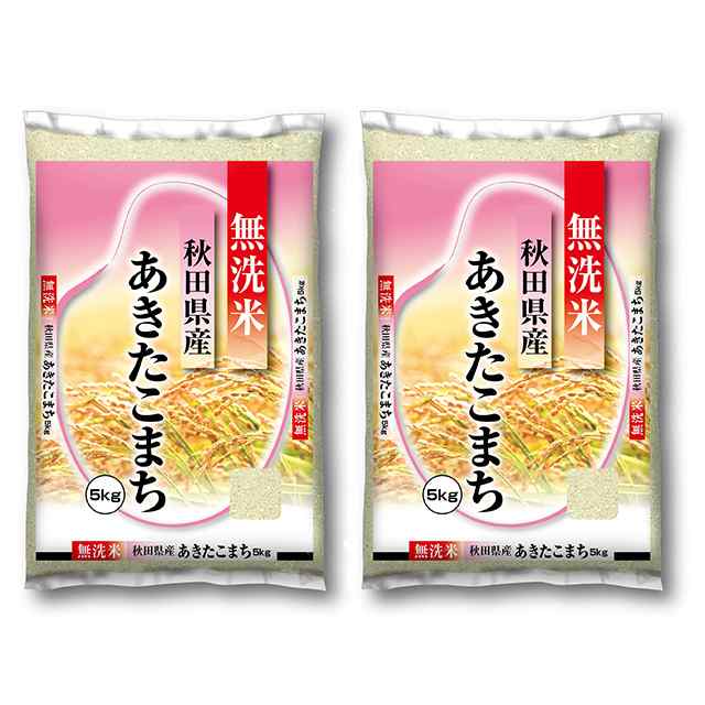 新米 令和5年産 お米 秋田県産 あきたこまち 無洗米 10kg（5kg×2袋） / ブランド米 米 国内産 秋田産｜au PAY マーケット