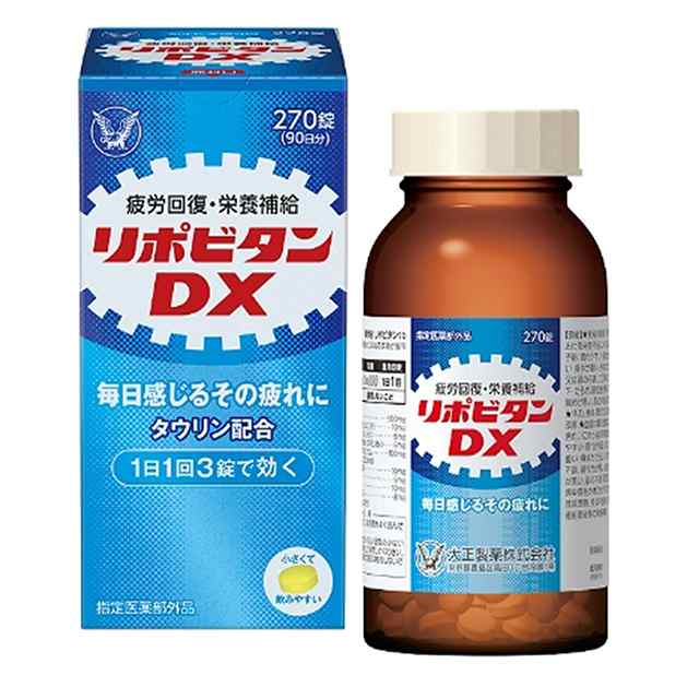 リポビタンDX 270錠 指定医薬部外品 大正製薬 毎日感じるその疲れ 身体