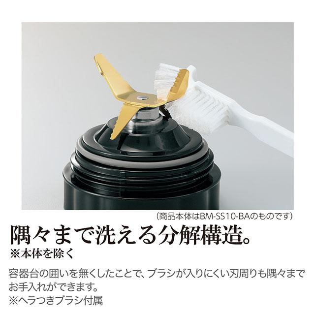 ミキサー 粉砕 切削 スムージー 1L 大容量 フタロック ハンドルロック BM-SA10-HC グレージュ 象印 ZOJIRUSHI ミキサー 粉砕 切削 スムージー 1L 大容量 フタロック ハンドルロック