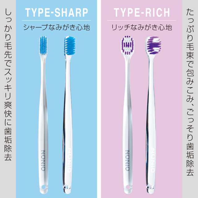 NONIO ノニオ ハブラシ TYPE-SHARP ふつう 6本セット ライオン LION 歯ブラシ オーラル デンタルケアの通販はau PAY  マーケット au PAY マーケット ダイレクトストア au PAY マーケット－通販サイト