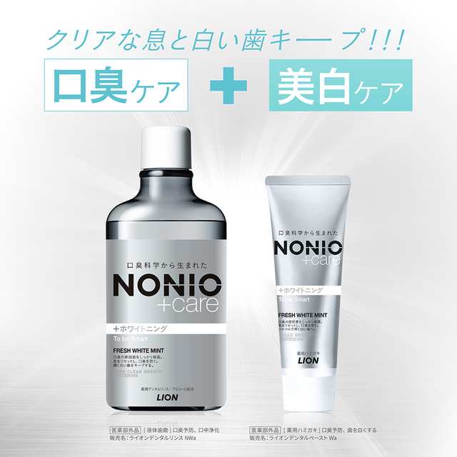 洗口液 NONIO ノニオ プラス ホワイトニング デンタルリンス 1,000mL 3