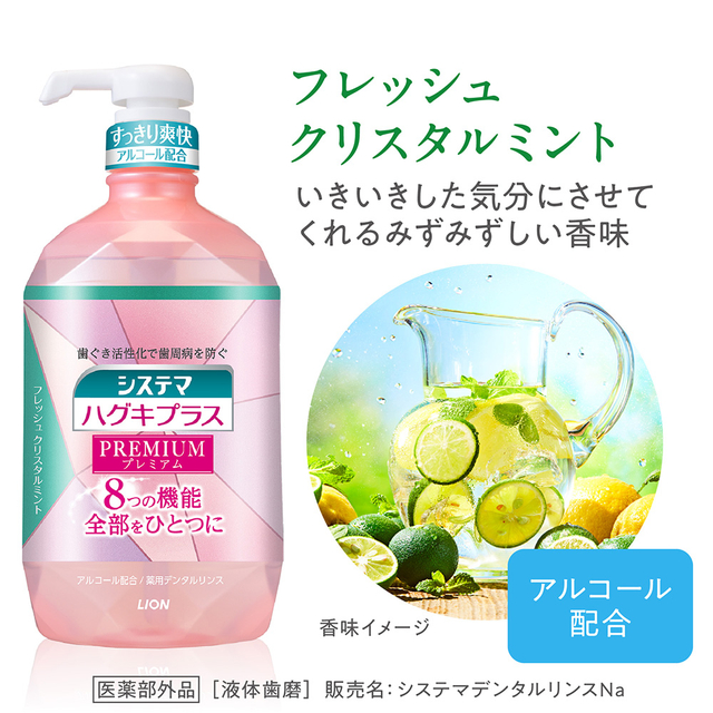 ライオン　薬用　システマ　ハグキプラス　薬用デンタルリンス　900ml　6本 ライオン」 システマハグキプラスデンタルリンス 900mL (医薬部