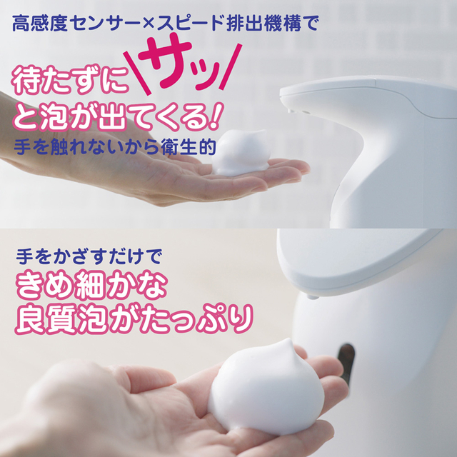ハンドソープ キレイキレイ 薬用 泡専用オートディスペンサー