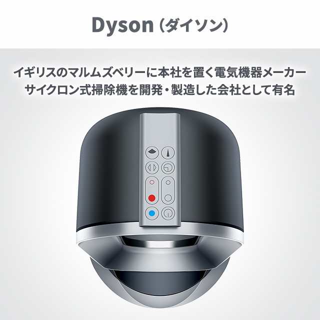 ポイント増量中】 ダイソン 空気清浄機能付ファンヒーター Dyson
