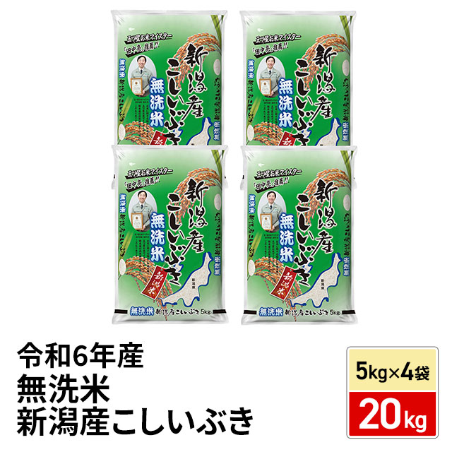 ともとも様専用新潟産こしいぶき20kg ともとも様専用新潟産こしいぶき20kg