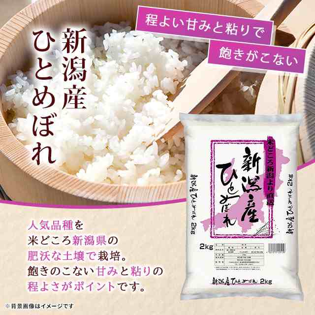 お米 新潟県産 新潟のお米食べ比べセット ( 新潟長岡コシヒカリ お米 新潟県産 新潟のお米食べ比べセット ( 新潟長岡コシヒカリ