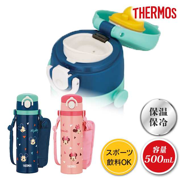 ○日本正規品○ サーモス 水筒 真空断熱キッズケータイマグ 500mL JOI-500DS 保温 保冷 スポーツ飲料 キッチン・食器・調理 