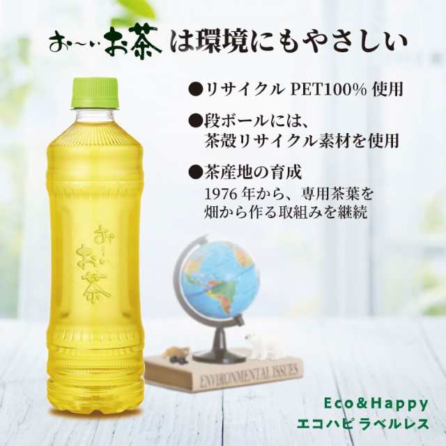 アウトレット☆送料無料 伊藤園 おーいお茶 濃い茶 525ml ペットボトル 1ケース 24本 materialworldblog.com