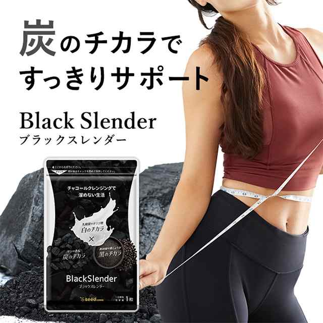 売り切れ必至！ 海外セレブも愛用 活性炭 ダイエットサプリ約３ヵ月分