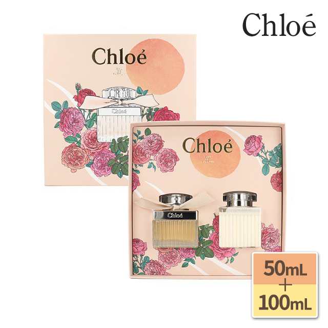 日本初の クロエ オードパルファム 50ml ボディローション100ml Chloé