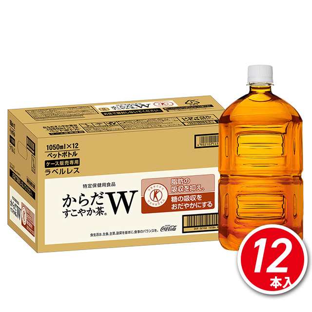 からだすこやか茶w 48本 特定保健用食品