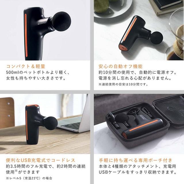 SIXPADマッサージ機能付き収納ケース ブラック