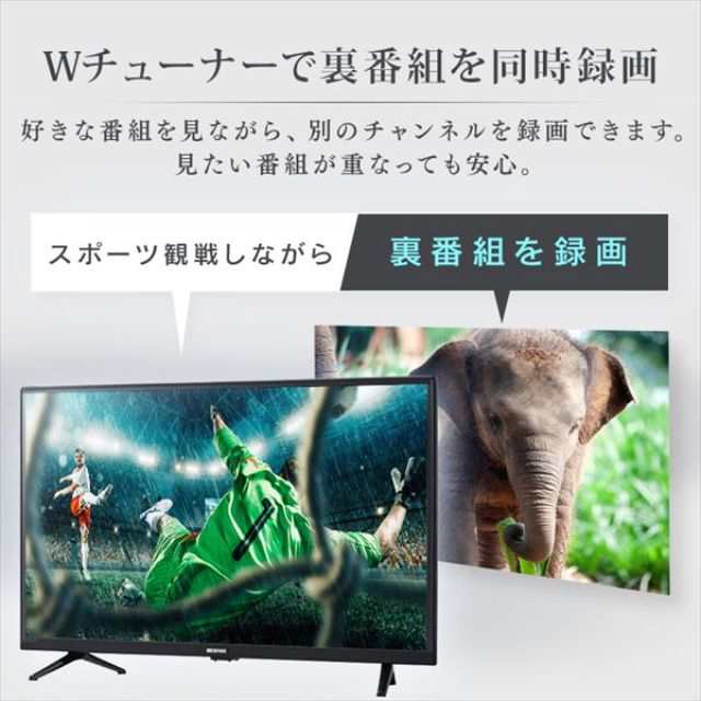 アイリスオーヤマ テレビ 32V型 2K 液晶テレビ 32WD2B Wチューナー搭載 裏番組録画対応 HDD録画対応 - 3