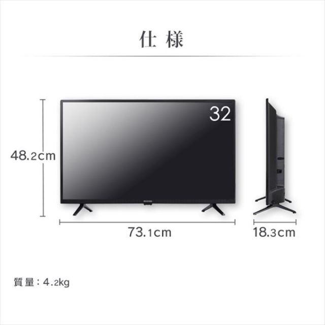 テレビ アイリスオーヤマ 2K 液晶テレビ 32V型 32WD2B ブラック 32型の通販はau PAY マーケット au PAY マーケット  ダイレクトストア au PAY マーケット－通販サイト