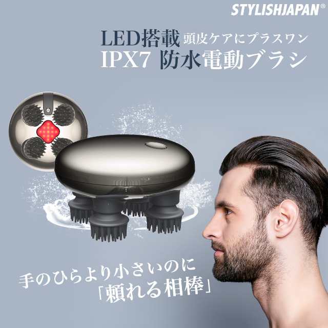 電動ヘッドブラシ ヘッドスパ プラスワン IPX7 防水 頭皮 ケア