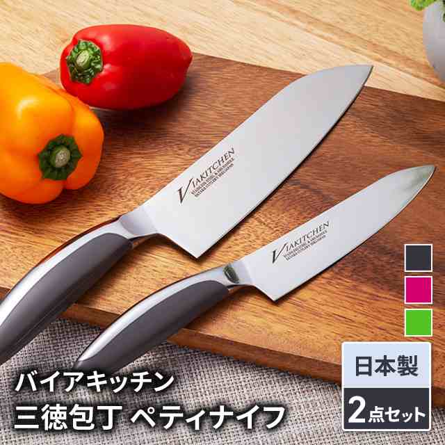 包丁 2点セット バイアキッチン 三徳包丁 ペティナイフ 刃渡り 17cm 13.5cm 日本製 果物ナイフの通販はau PAY マーケット - au  PAY マーケット ダイレクトストア | au PAY マーケット－通販サイト