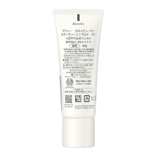 日焼け止め 化粧下地 ALLIE アリィー クロノビューティ カラーチューニングUV 01 40g 顔用 SPF50+ ノーファンデUV  カネボウの通販はau PAY マーケット - au PAY マーケット ダイレクトストア | au PAY マーケット－通販サイト