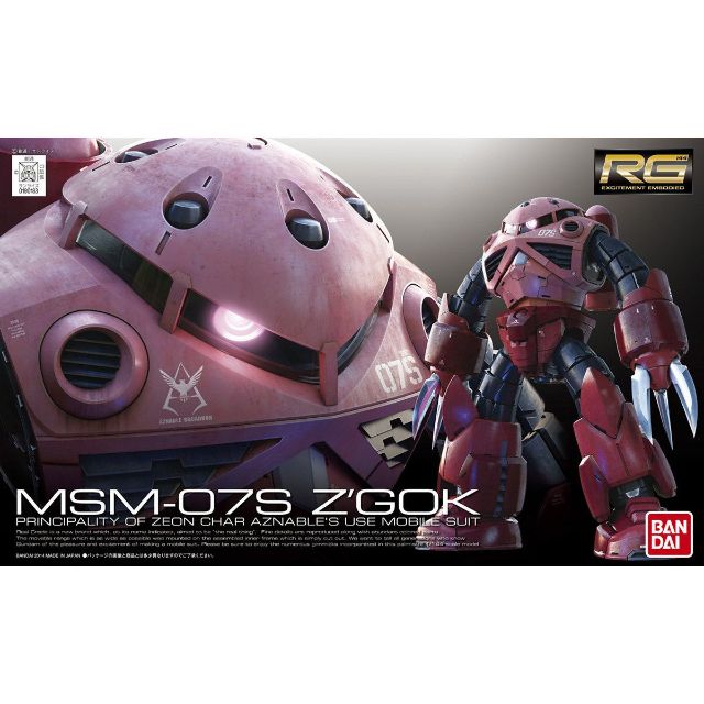 RG シャア専用ズゴック 塗装完成品　ガンプラ　プラモデル　塗装済み 機動戦士ガンダム シャア専用ズゴック RG リアルグレード 1/144