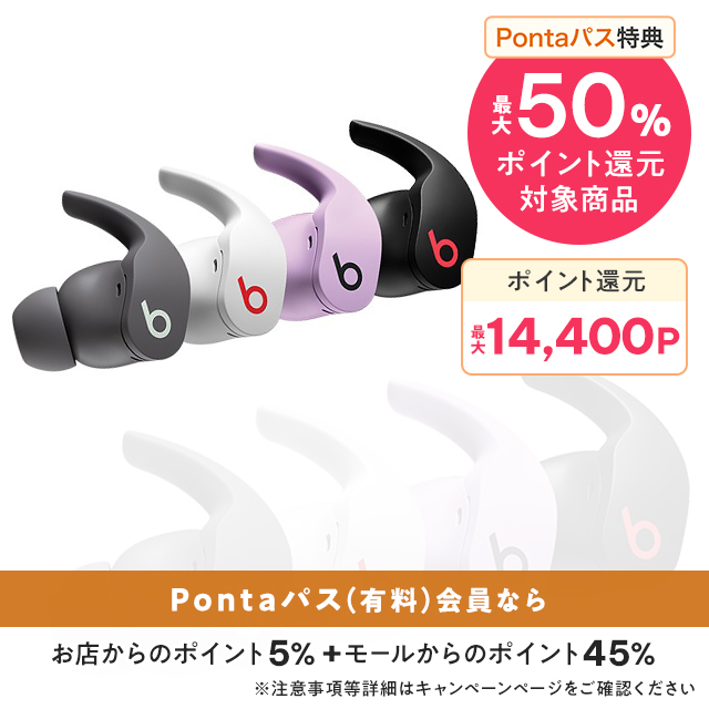 Beats Fit Pro - ワイヤレスノイズキャンセリングイヤフォン