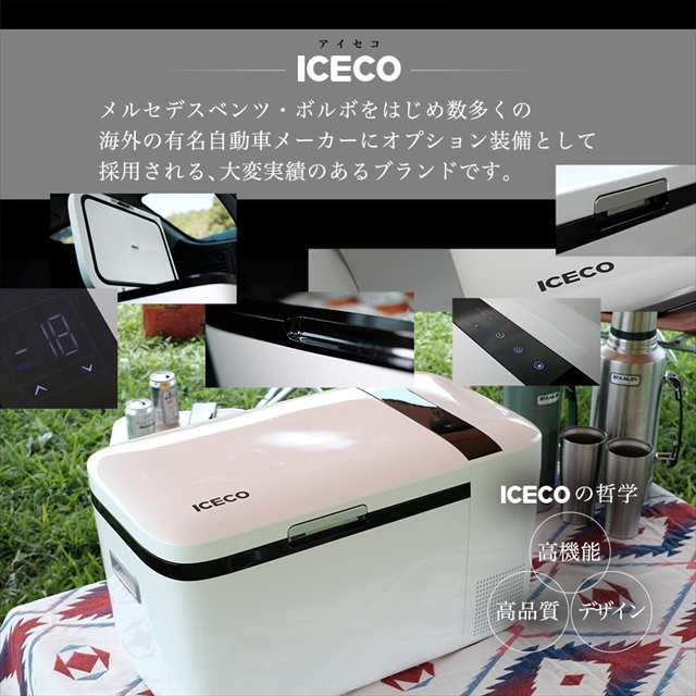 新品オウルテック ICECO 車載 家庭用 ポータブル 冷凍 冷蔵庫