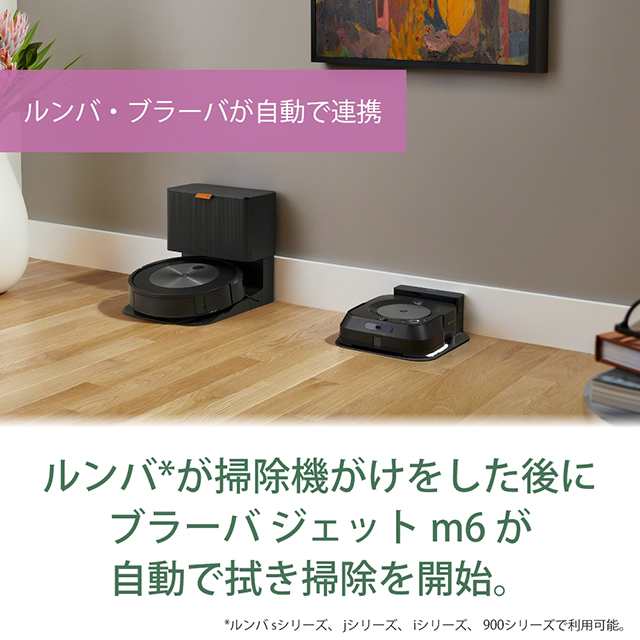 ブラーバ ジェットm6 アイロボット グラファイト 正規品 メーカー保証 公式 床拭きロボット 水拭き から拭き 両用 掃除ロボット 静音 　｜au  PAY マーケット