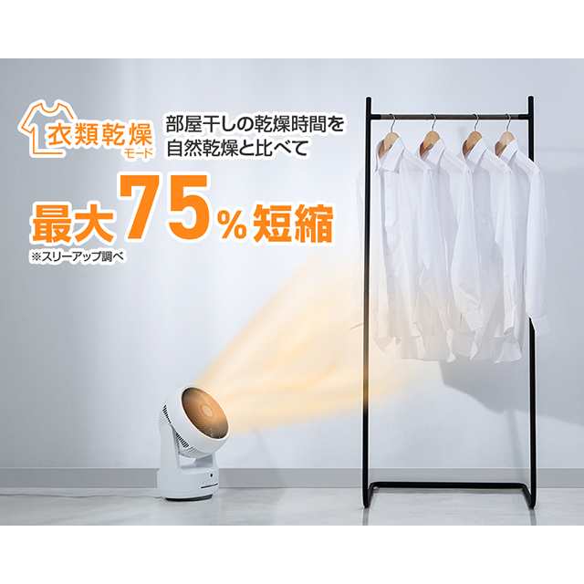 生活家電・空調HEAT \u0026 COOL HC-T2205 衣類乾燥機能付サーキュレーター
