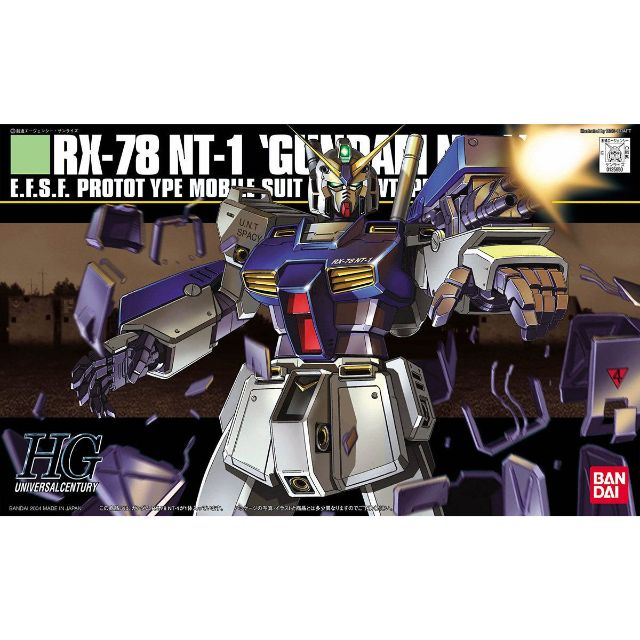機動戦士ガンダム0080 ポケットの中の戦争 ガンダムNT-1(アレックス