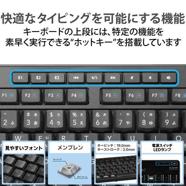エレコム キーボード Bluetooth 静音 フルキーボード TK-FFBM03SKBK 3