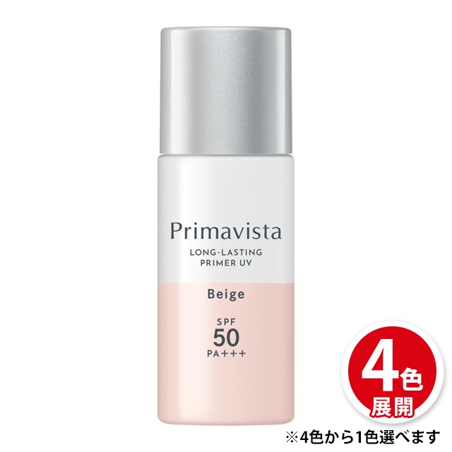 プリマヴィスタ スキンプロテクトベース(化粧下地) 皮脂くずれ防止 UVベージュ